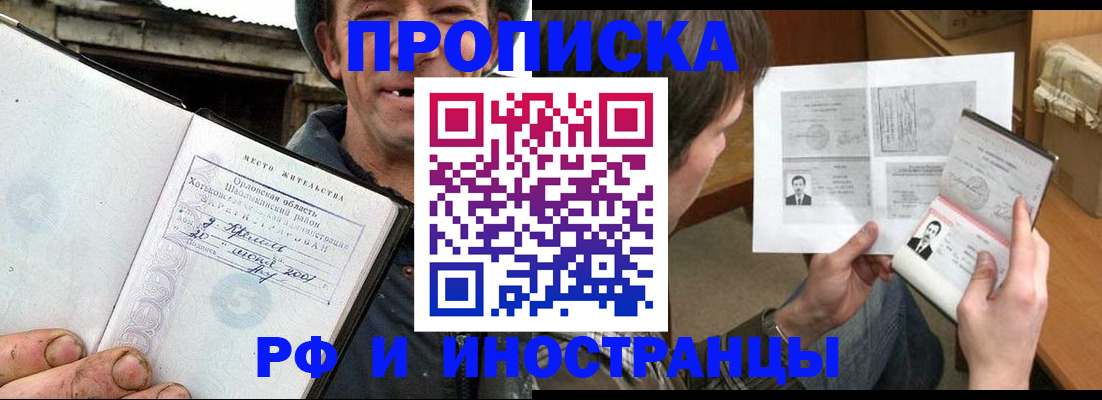 прописка паспорт в Скопине