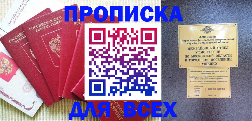 регистрация для школы в Скопине