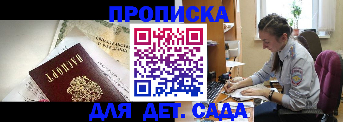 прописка поиск в Скопине