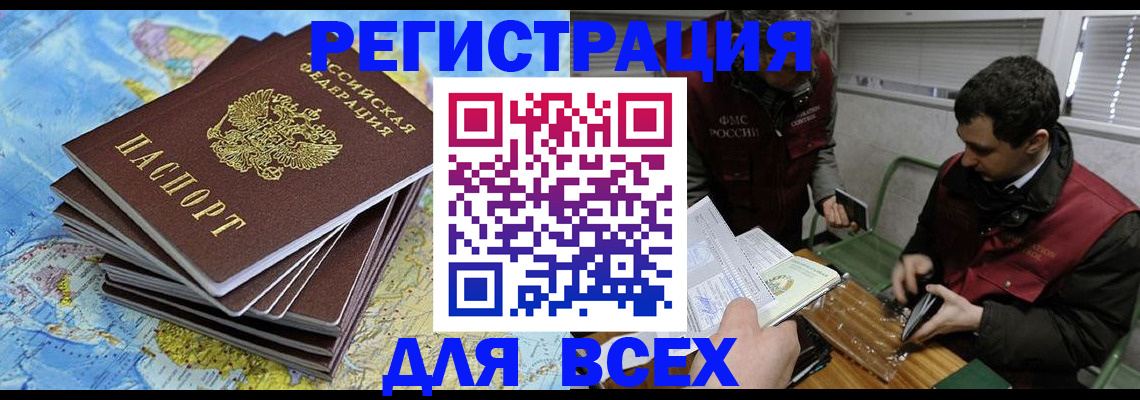 прописка паспорт в Скопине