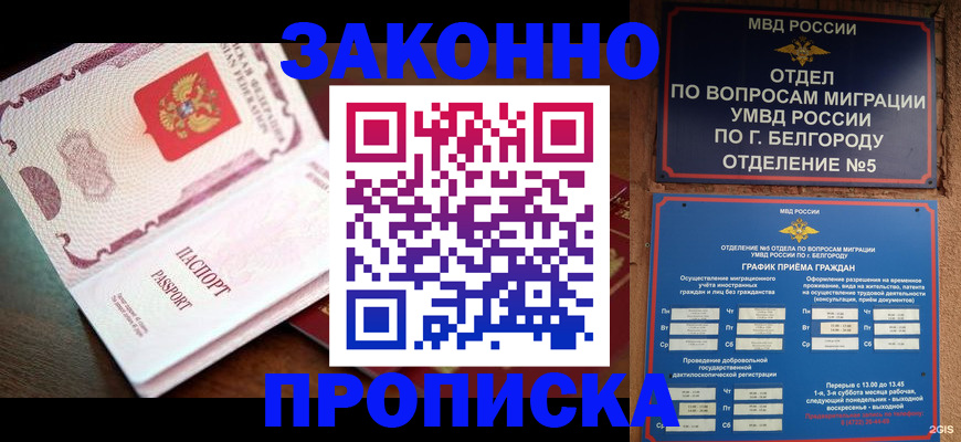 временная регистрация для школы в Скопине